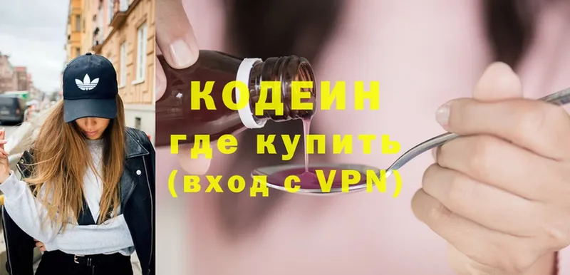 Кодеин Purple Drank  MEGA ССЫЛКА  Каменногорск 