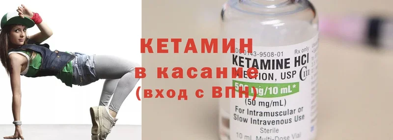 кракен зеркало  Каменногорск  КЕТАМИН ketamine 