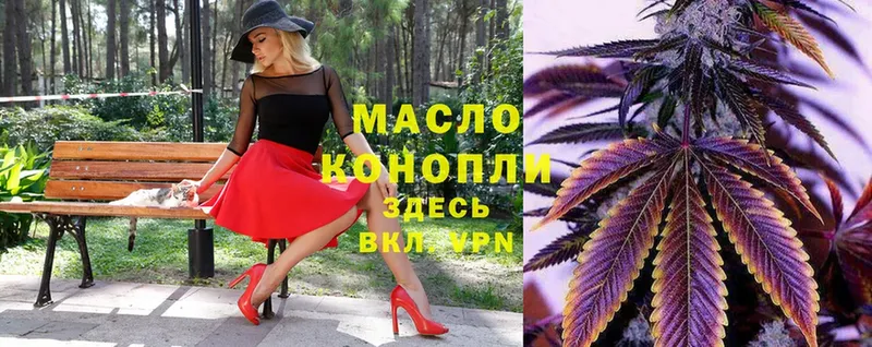 МЕГА tor  Каменногорск  Дистиллят ТГК THC oil 